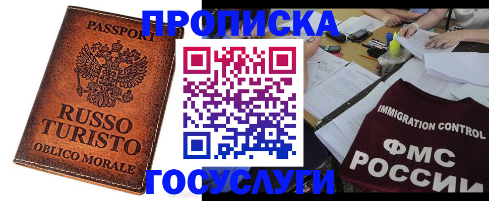 прописка в квартире в Венёве