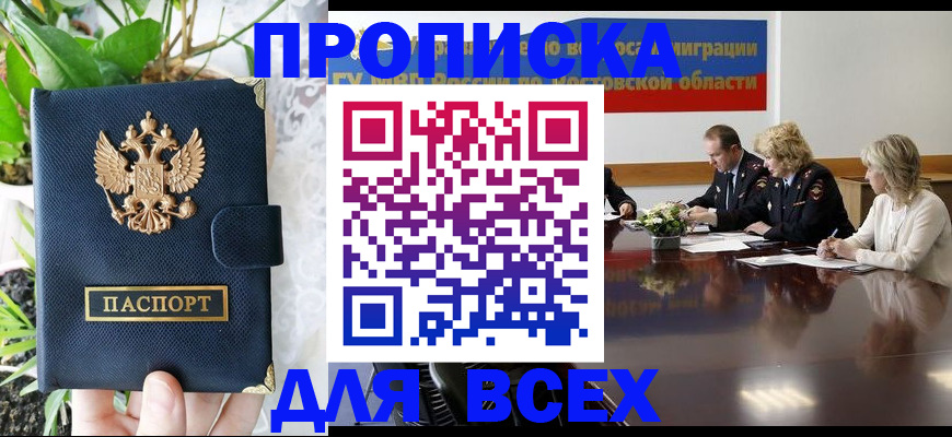 временная регистрация законно в Венёве