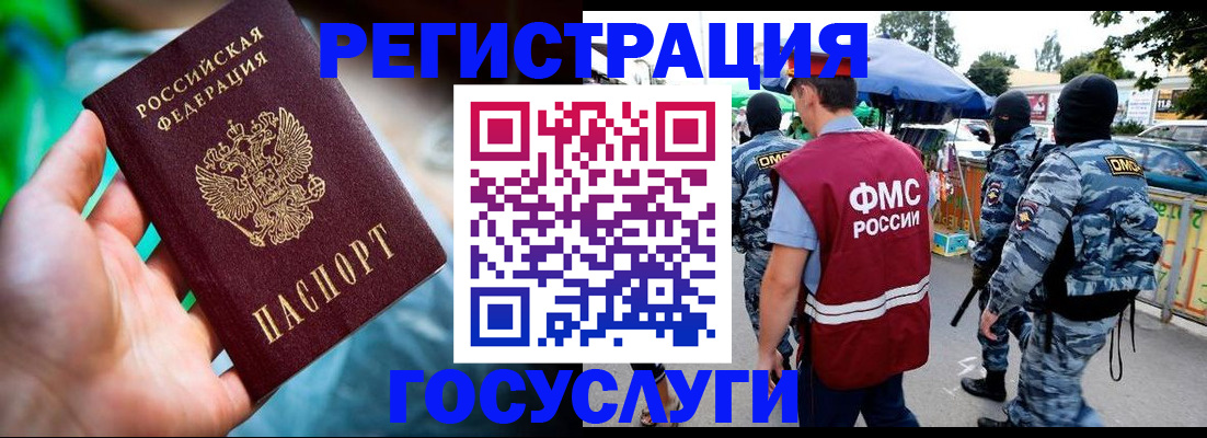 прописка от собственника в Венёве