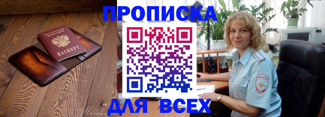 прописка для кредита в Венёве